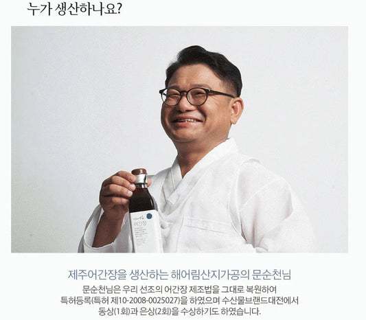 Jeju Traditional Fish Soy Sauce (900ml)