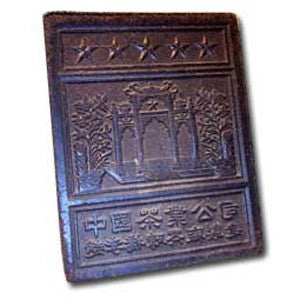 Green Tea Brick