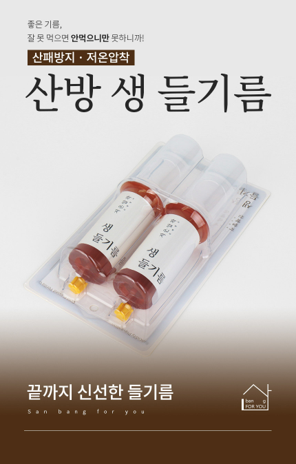 Raw Perilla Oil (1.69oz x 2P)