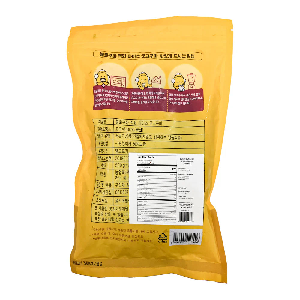 ( Bulroguma )Fire-Roasted Frozen Sweet Potatoes 500g