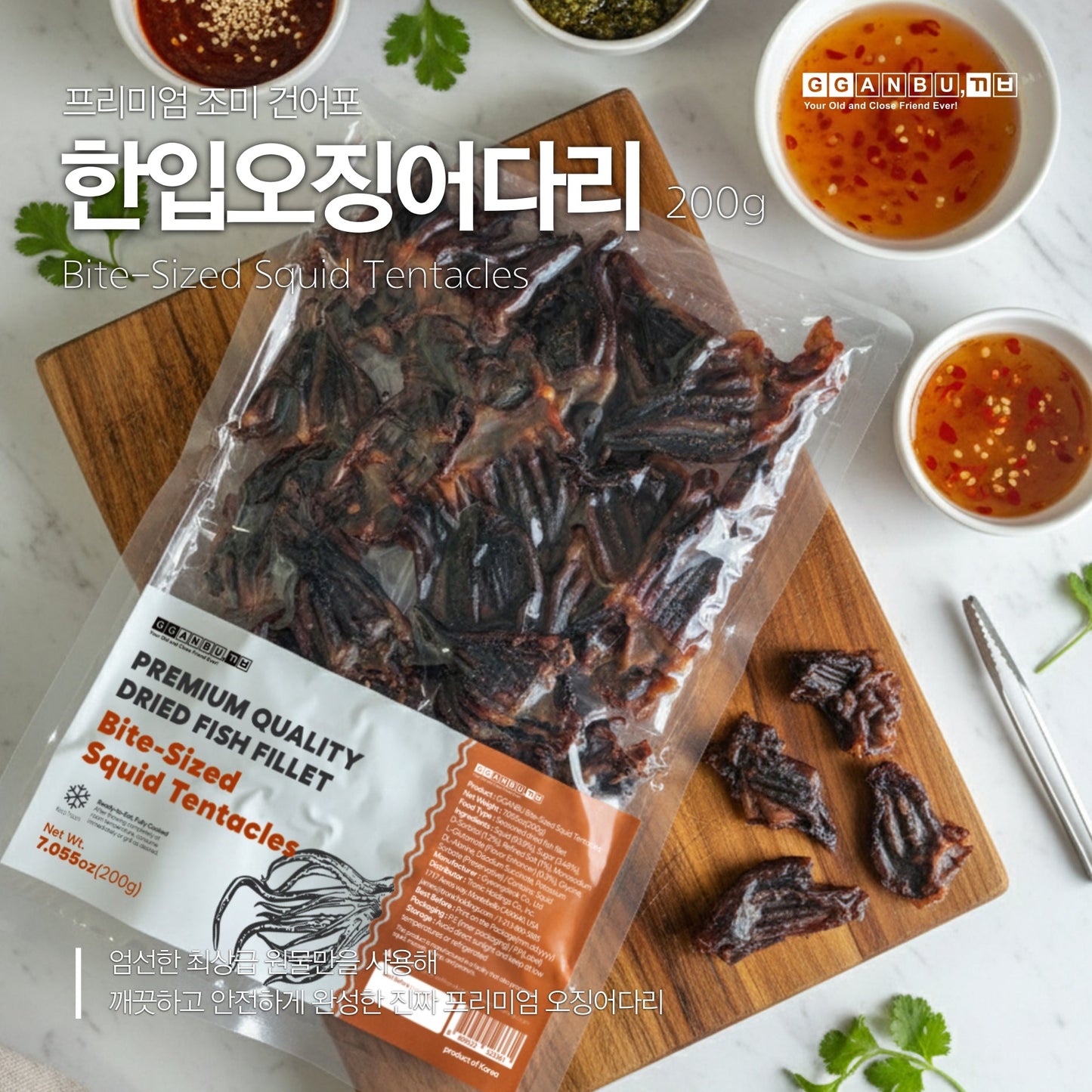 Premium Bite-Sized Dried Squid Tentacles (200g)